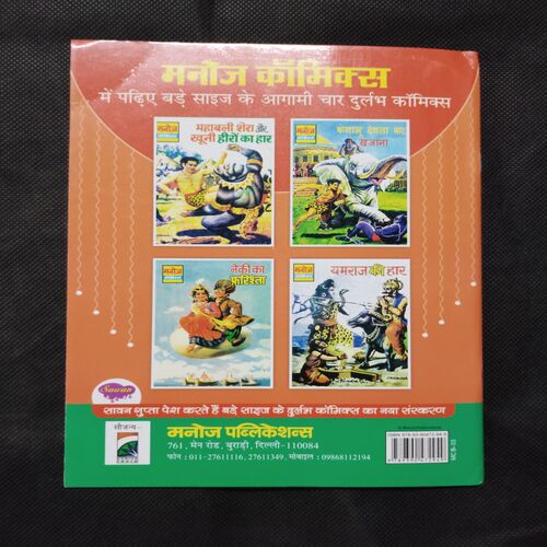 SAAHSI SINDBAAD