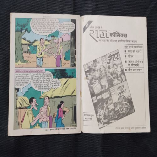 JHAGADA EK ROTI KA (FRONT COVER RIGHT SIDE BIG CUT)