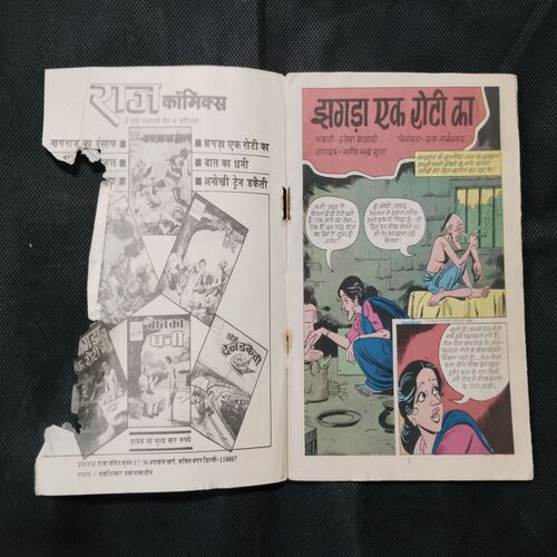JHAGADA EK ROTI KA (FRONT COVER RIGHT SIDE BIG CUT)