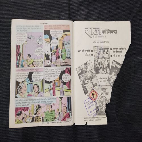 KAATH KI NAGAREE (FRONT COVER RIGHT SIDE BIG CUT AND BACK COVER LEFT SIDE BIG CUT )