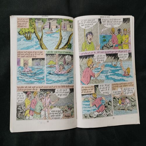 BANKELAL KA KAMAAL (FRONT COVER DOWN SIDE BIG CUT)