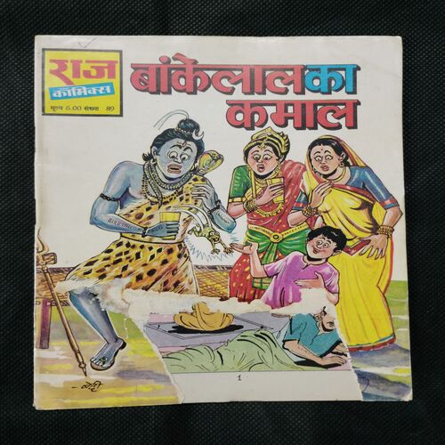 BANKELAL KA KAMAAL (FRONT COVER DOWN SIDE BIG CUT)