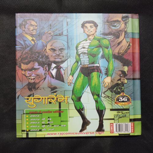 NAGRAJ