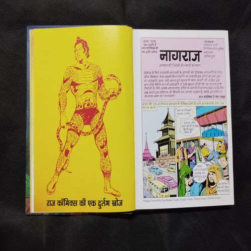 NAGRAJ