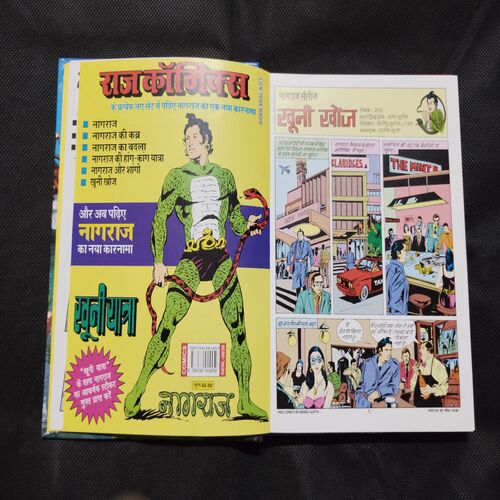 NAGRAJ VRITANT-1