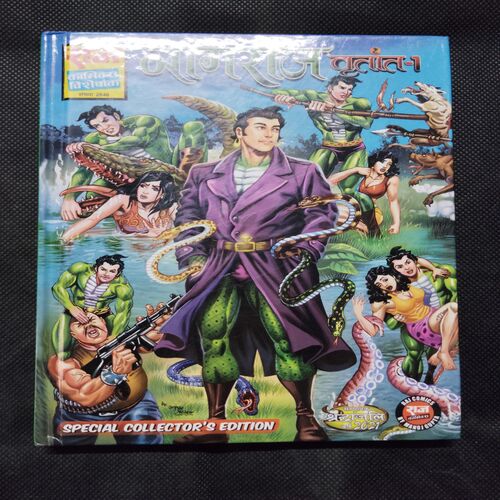 NAGRAJ VRITANT-1
