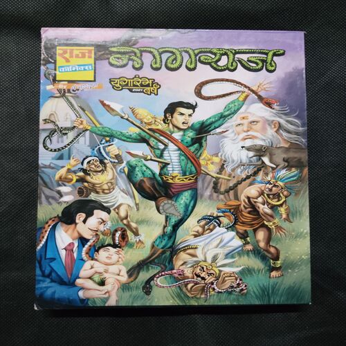 NAGRAJ
