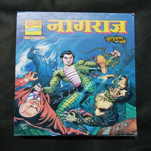 NAGRAJ