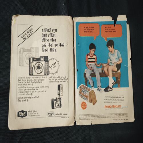 DAANAV BAALDAR (FRONT COVER RIGHT SIDE AND UPPER SIDE BIG CUT)