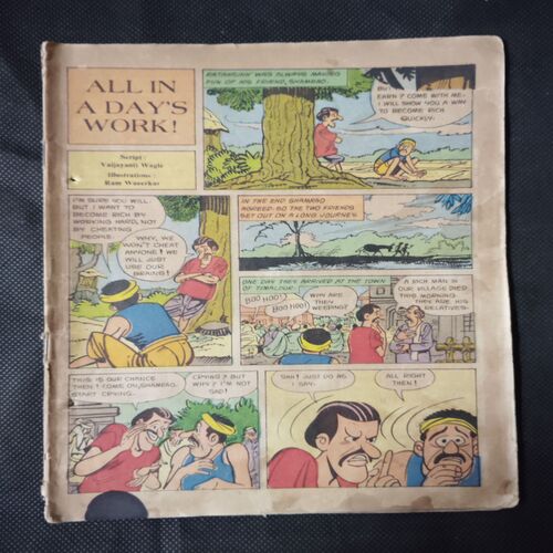 ALL IN A DAY’S WORK (FIRST PAGE UPPER CORNER SIDE LITTLE CUT AND STORY IMPACT) (COVER LESS)