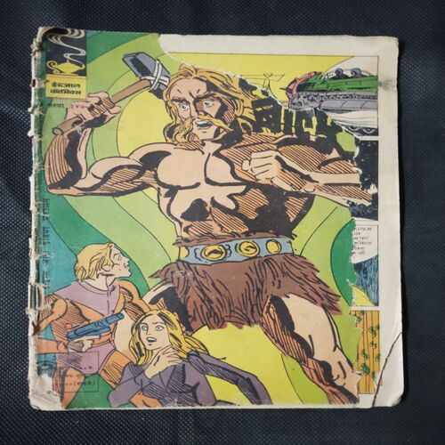DAANAV BAALDAR (FRONT COVER RIGHT SIDE AND UPPER SIDE BIG CUT)