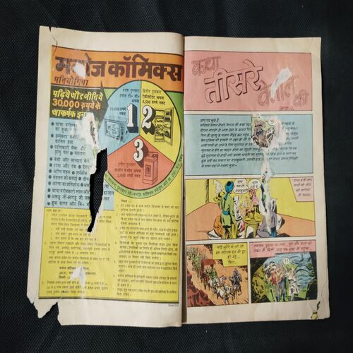 KATHA TISHRE VETAL KI (PART-2) (FRONT COVER AND FIRST PAGE LITTLE CUT ON THE MIDDLE AND STORY IMPACT)