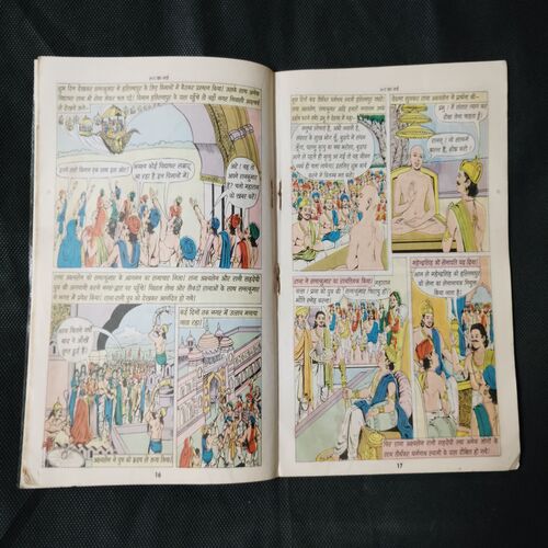 RUP KA GARV (BACK COVER DOWN SIDE BIG CUT)