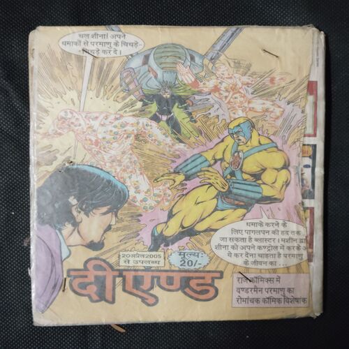 HAVALDAR BAHADUR AUR SECRET OF JHAJHADJHEDA