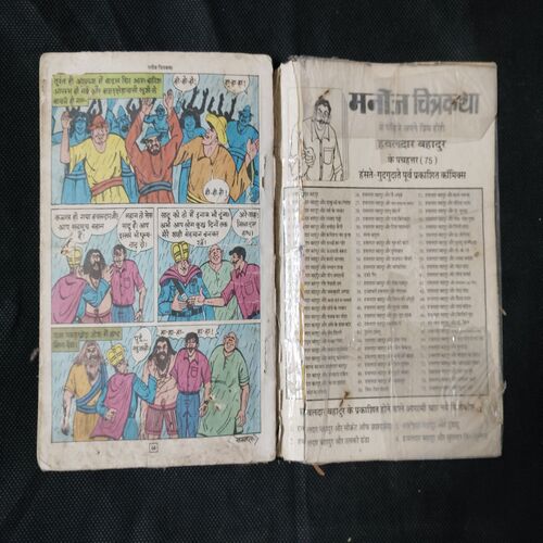 HAVALDAR BAHADUR AUR SECRET OF JHAJHADJHEDA