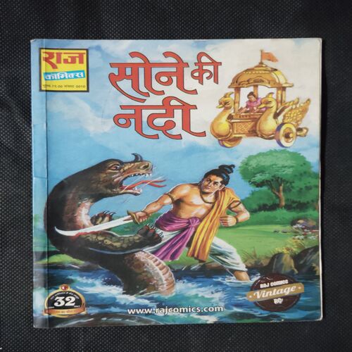 SONE KI NADI