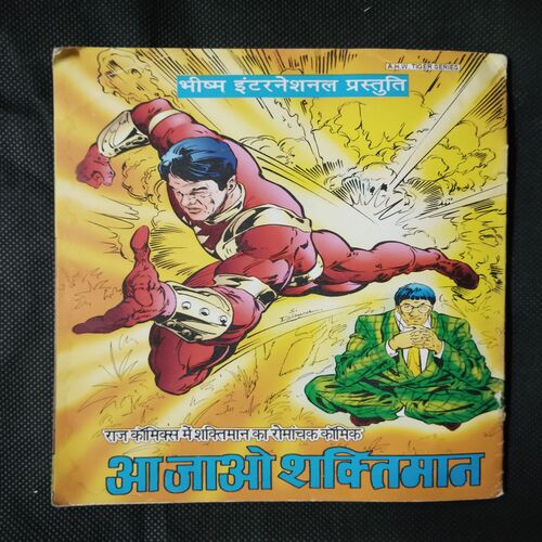 MAUT CHUPI HAI DESH MEIN