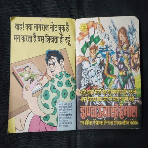 MAUT CHUPI HAI DESH MEIN