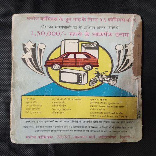 ANGHUTELAAL AUR SAARI DUNIYA KHATRE MAIN