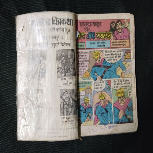 HAVALDAR BAHADUR AUR SECRET OF JHAJHADJHEDA