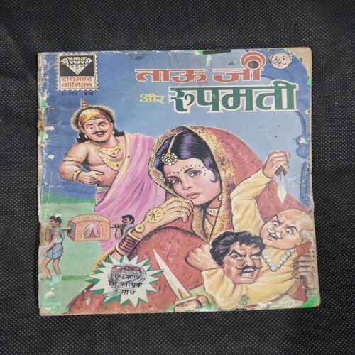 TAUJI AUR ROOPMATI