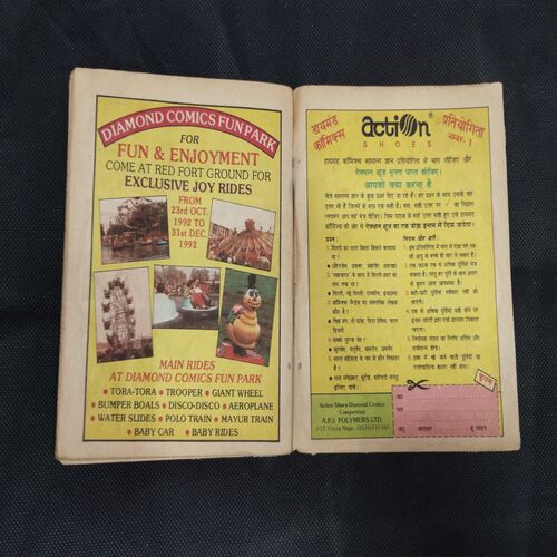 TAUJI AUR MAUT KA MANTRA