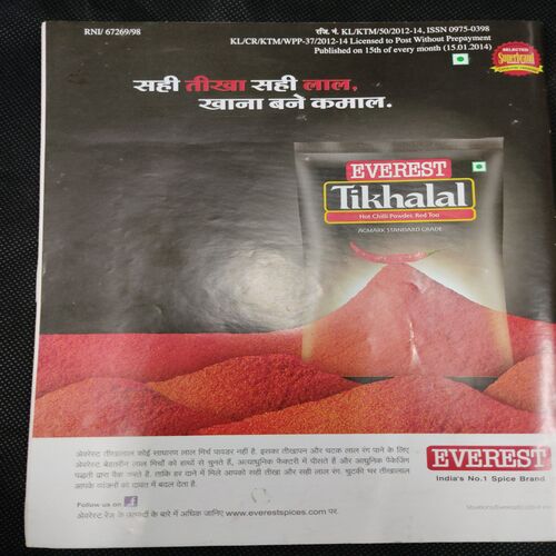 Vanita . Edition :- ( Feb - 2014 ) .