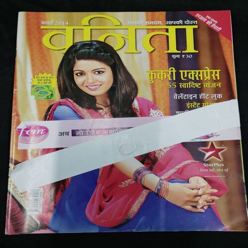 Vanita . Edition :- ( Feb - 2014 ) .