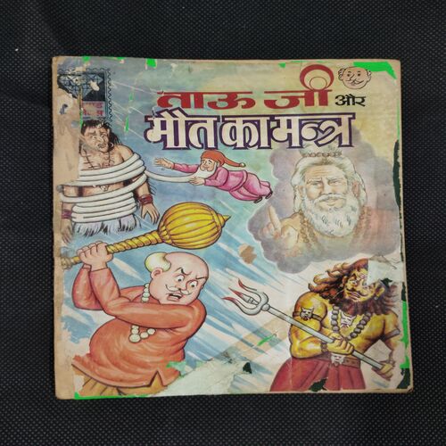 TAUJI AUR MAUT KA MANTRA