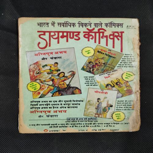 TAUJI AUR PAGAL RUMBHUM