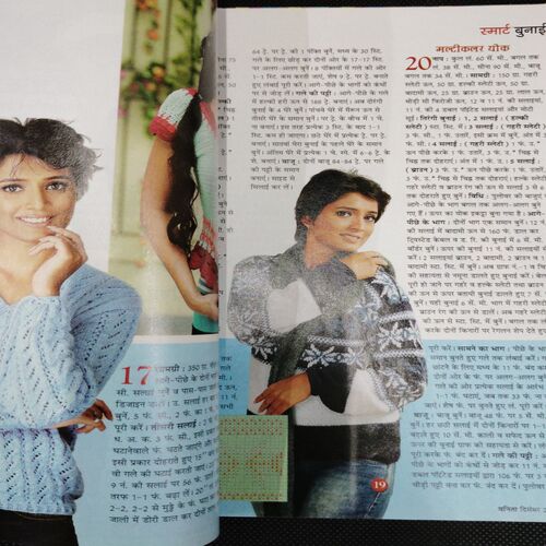 Vanita . Edition :- ( Dec - 2012 ) .