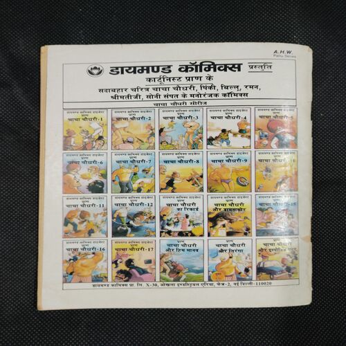 MAHABALI SHAKA AUR KALPUT