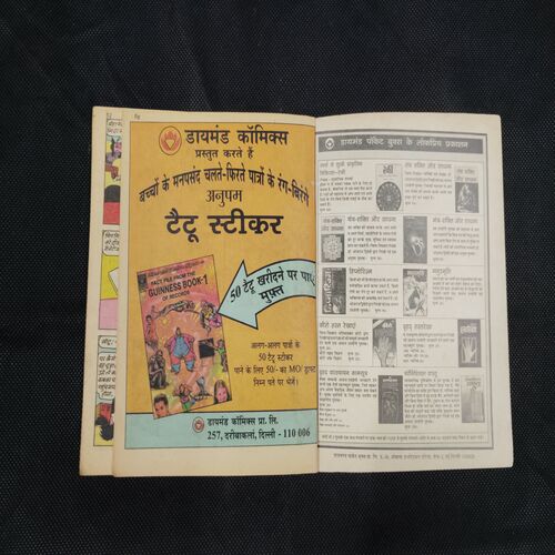 MAHABALI SHAKA AUR KALPUT