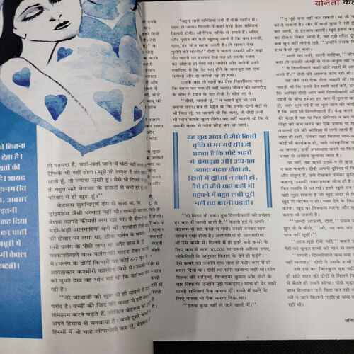 Vanita . Edition :- ( Aug - 2022 ) .