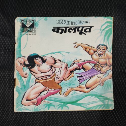 MAHABALI SHAKA AUR KALPUT