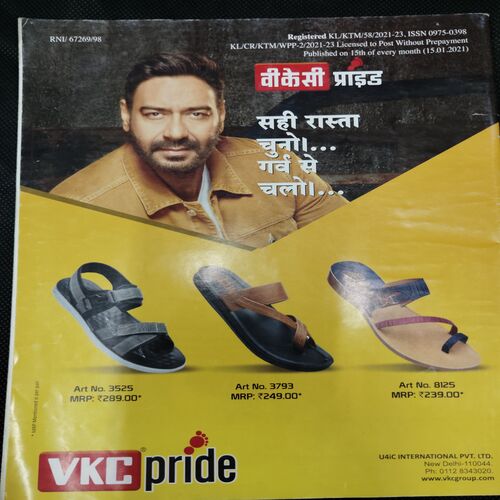 Vanita . Edition :- ( Feb - 2021 ) .