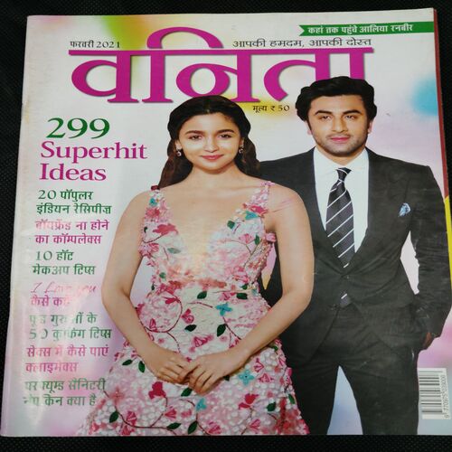 Vanita . Edition :- ( Feb - 2021 ) .
