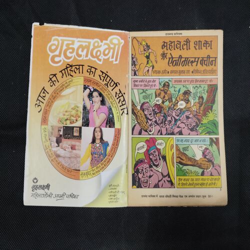 MAHABALI SHAKA  AUR ANIMAL'S QUEEN