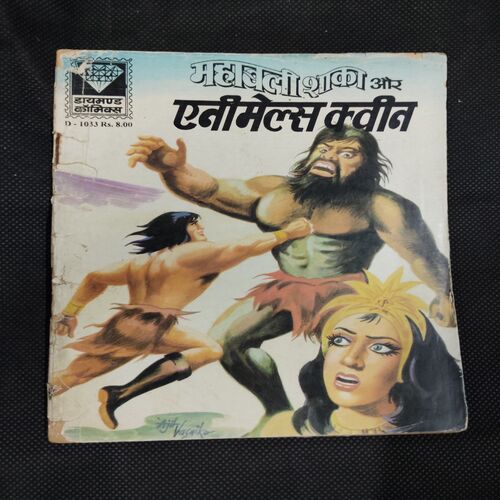 MAHABALI SHAKA  AUR ANIMAL'S QUEEN