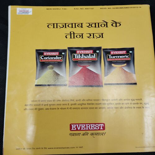 Meri Shali . Edition :- ( March - 2013 ).