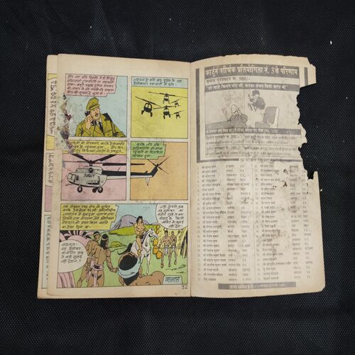 MAHABALI SHAKA AUR MAUT KI GHATI (BACK COVER RIGHT SIDE BIG CUT)
