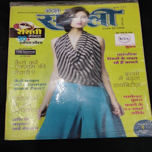 Meri Shali . Edition :- ( March - 2013 ).