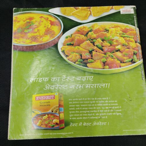 Meri Shali . Edition :- ( June - 2012 ).