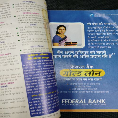 Meri Shali . Edition :- ( June - 2012 ).