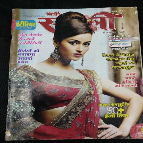 Meri Shali . Edition :- ( June - 2012 ).