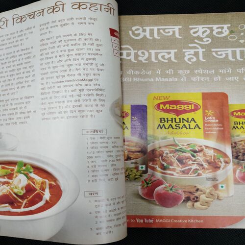 Meri Shali . Edition :- ( Sept - 2014 ).