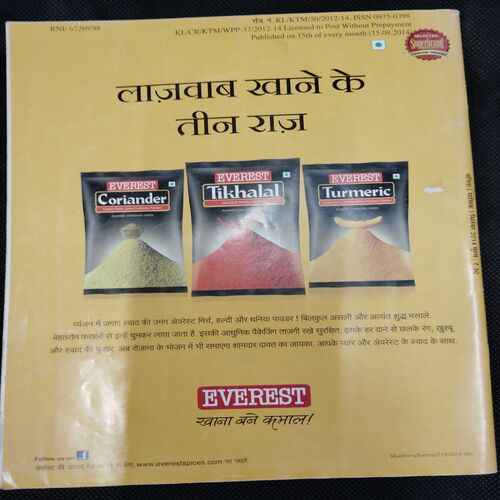 Vanita . Edition :- ( Sept - 2014 ) .
