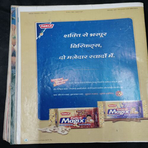 Meri Shali . Edition :- ( April - 2003 ).