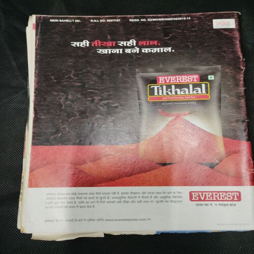 Meri Shali . Edition :- ( March - 2012 ).
