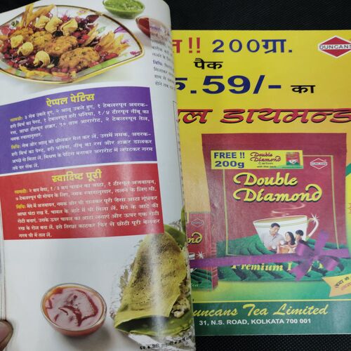 Meri Shali . Edition :- ( March - 2012 ).
